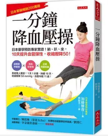 错失「猝死前兆」？单靠吃药降高血压，比你想的还危险！