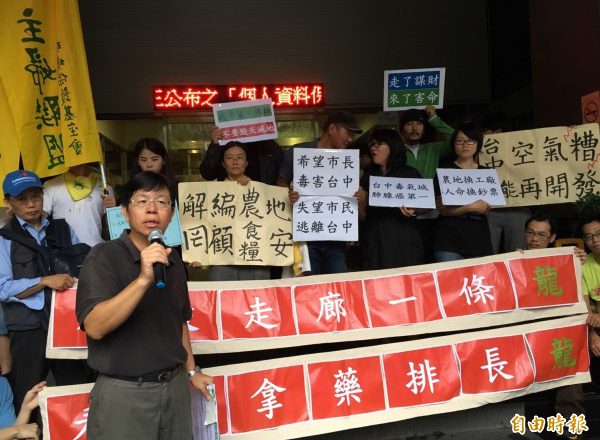 台中市區域計劃闖環評  環團吁不要毀天滅地