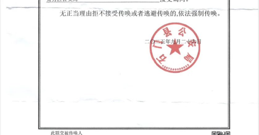 微信拉人进群到跨省传唤：石门县亟需权威通报才能重建信任