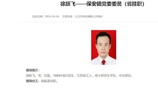 遭强迫失踪的尹旭安的情况的补充通报