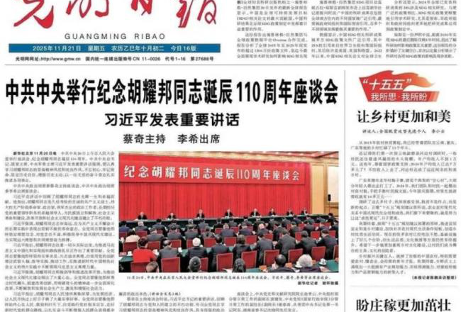 光明日报，翻车了