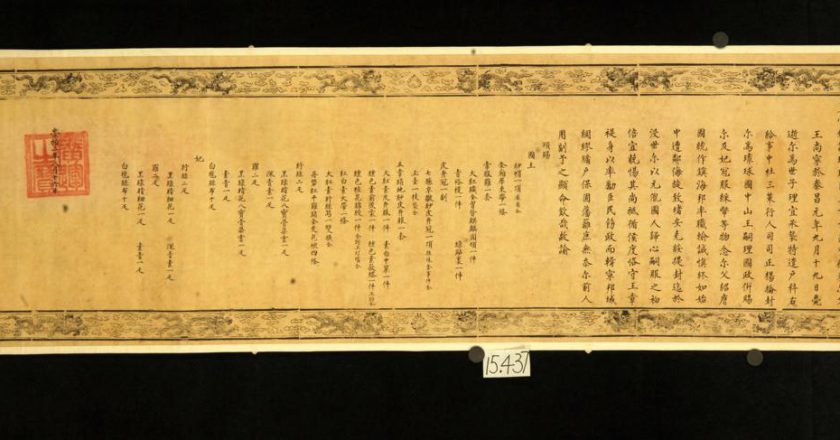 反制高市 陸展示「明諭琉球國王敕」：琉球曾是中國藩屬