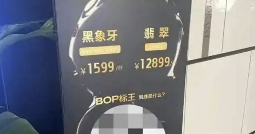 上海驚現一杯5.7萬元天價咖啡 網友：仁慈！不坑窮人