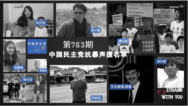 中国民主党中共暴行观察周报（2025年11月2日-2025年11月8日）