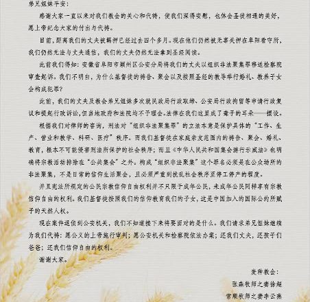 阜阳麦种归正教会教案案情进展情况通报:案件退侦到公安机关