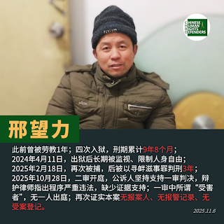 河南省息縣人權捍衛者邢望力案二審在息縣開庭:再次證實無報案人、無報警記錄、無受案登記