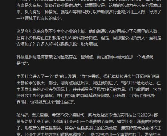 胡锡进人话里暗藏忠君爱党祸祸民众