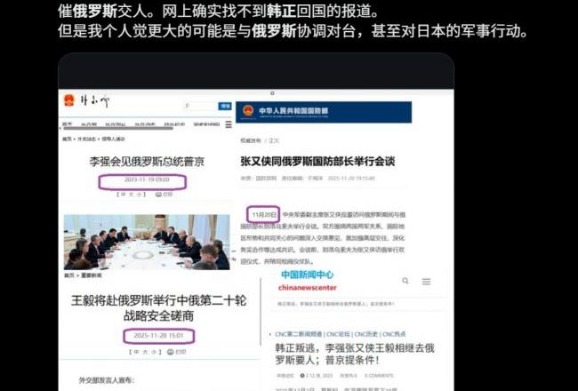 网疯传韩正出事