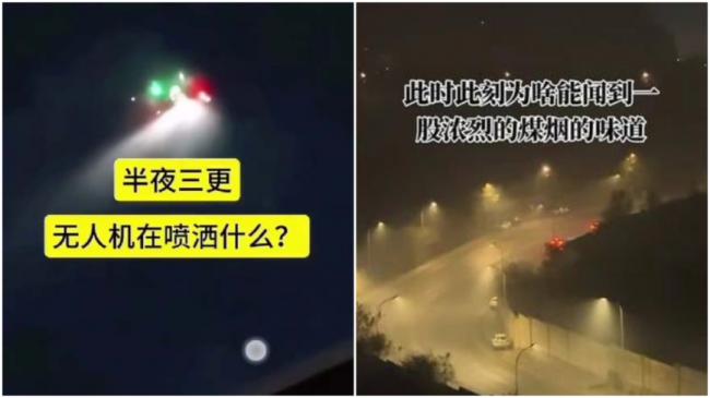 中国多地无人机半夜喷雾 闻到焦糊味
