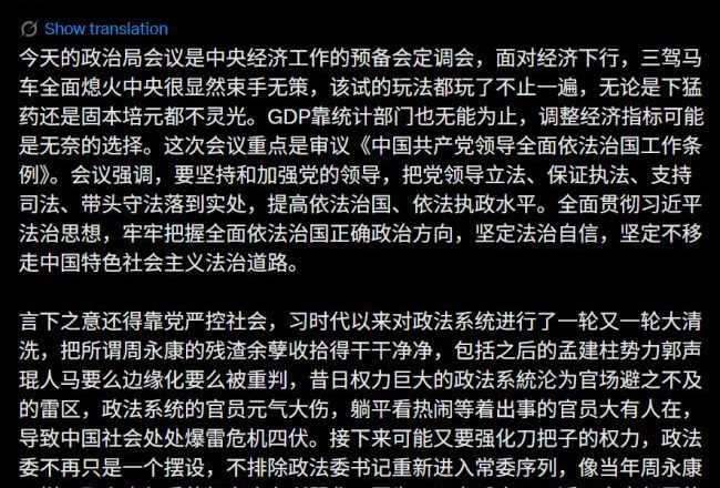 北京重磅会议，传两大员缺席 胡春华张又侠靠边