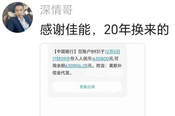 佳能广东关厂给员工丰厚补偿金  全网炸了