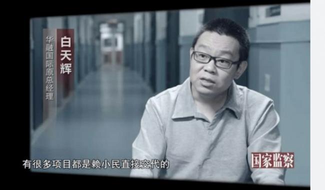 受贿数额达死线，华融原总经理白天辉被执行死刑