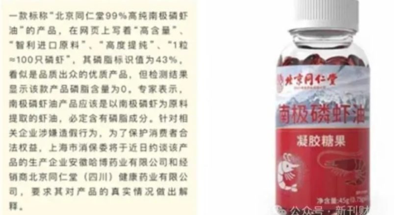 检测结果零含量，百年老字号翻车了