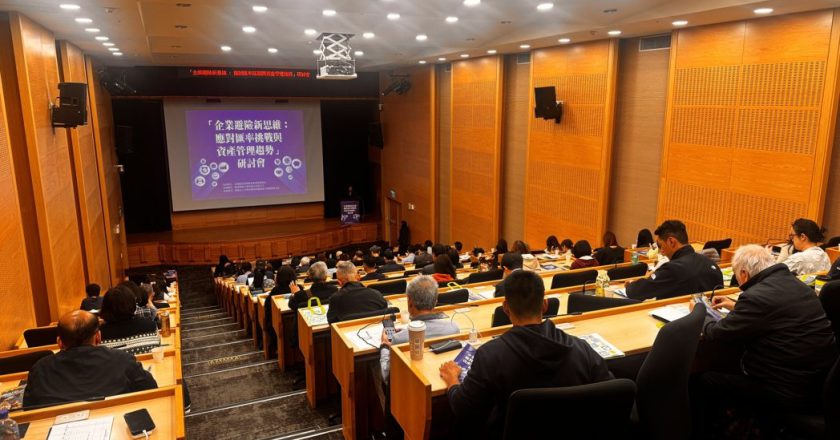 期交所举办研讨会 协助企业掌握汇率风险并提升财务治理能力