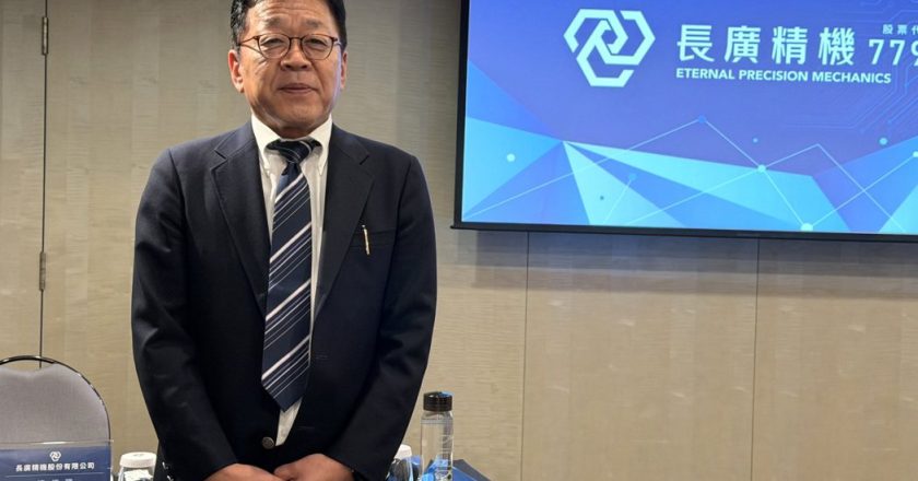 搭上AI列车 长广精械明年元月中挂牌上市