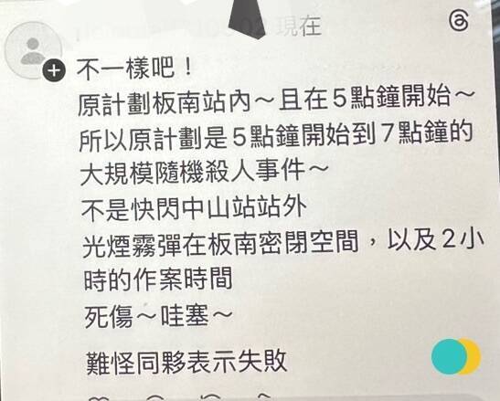 “原计划2小时大规模杀人”，张文同伙？