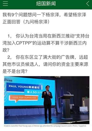 魔王赔偿 $22.5 万，细说前奥克兰市议员 Paul Young 打赢诽谤官司
