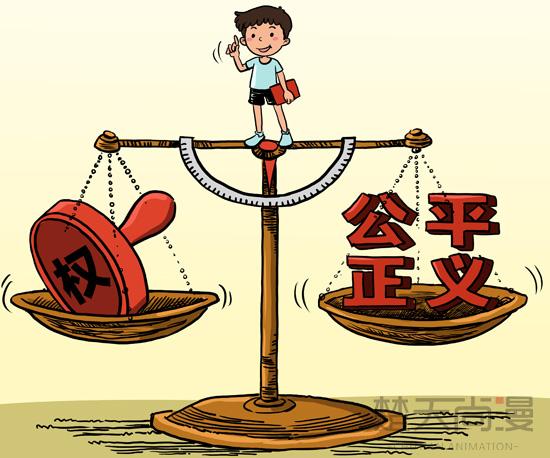 促進社會公平正義 推動落實解決問題