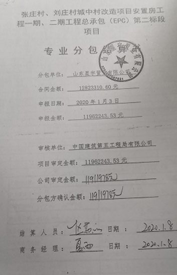 濟南六旬老太接工程被套，欠債500多萬元成心病