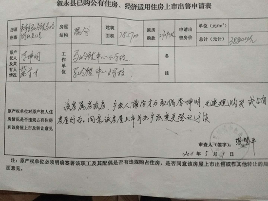 8歲女生校內墜亡 教育局稱校方無責引質疑