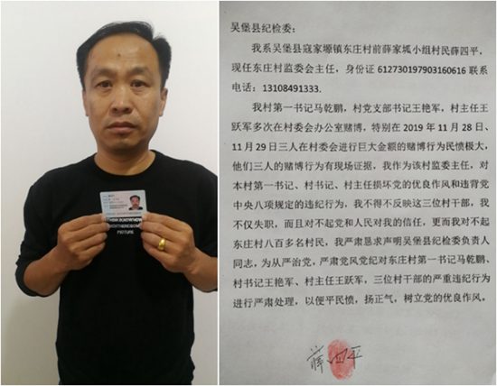 吳堡縣寇家塬鎮三名村幹部聚眾賭博詐騙國家巨額錢財