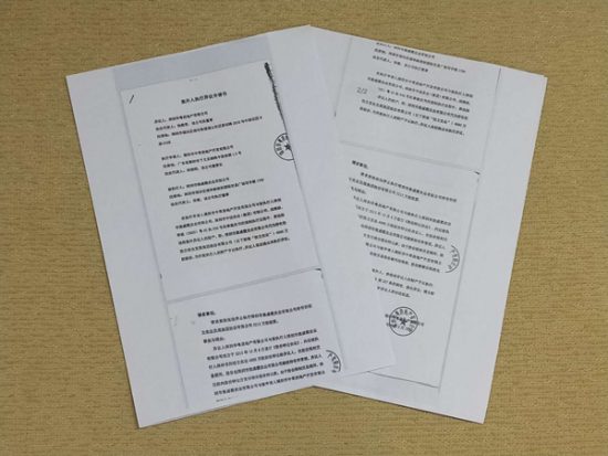 廣東中萃公司贏了官司還是憂