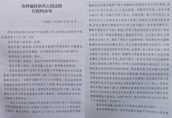 吉林扶余：企業只是變更房屋用途怎麼就這麼難？