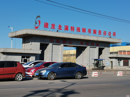 齊齊哈爾富拉爾基區：建龍北滿特鋼濃煙直排 監管失察？