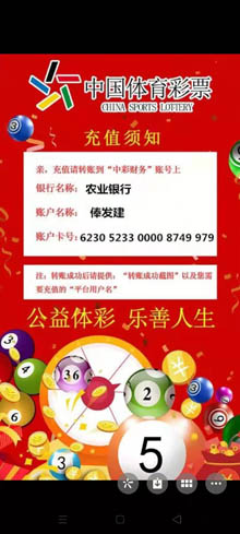 山東淄博一男子遭遇網彩騙局損失19萬多元