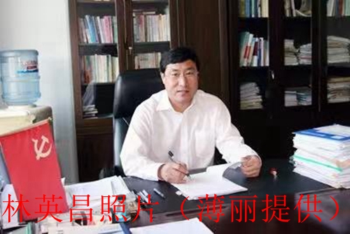 德惠市委副書記林英昌包養情婦生子後轉移財產其妻企圖滅口！