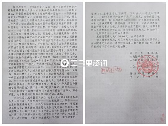 貴州一67歲農民不服治安拘留提起行政訴訟，一審判決被駁回起訴