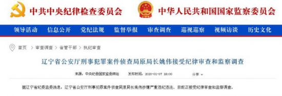 遼寧掃黑除小傘、大案往小辦、命案變疑案、誰是傘靠山?