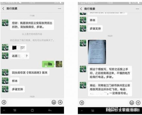 河南三門峽：趙盼遭航科城開發商力恆地產設計陷害真相曝光