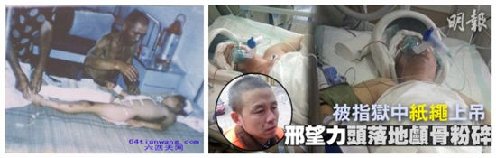 河南息縣邢望力：致社會各界人士及網友的一封求助信