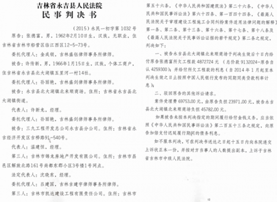 吉林「院長發現」推翻三級法院裁決，卻未指出具體錯誤引爭議