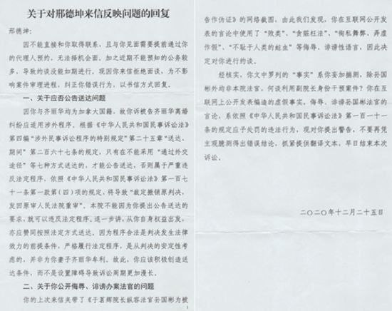 長春市朝陽區法院副院長包曉勇和法官孫國彬刁難原告