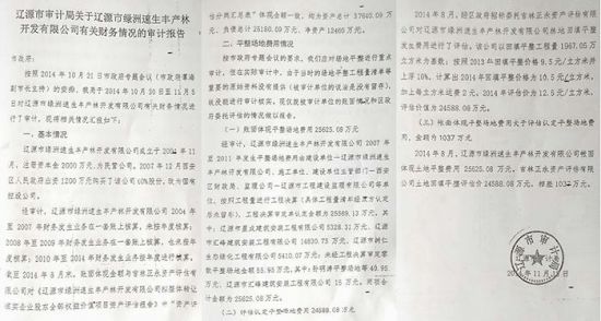 最高人民法院一民事裁定終結吉林兩級法院錯誤判決