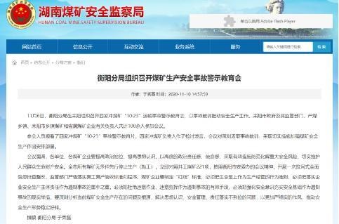 湖南耒陽兩名副市長被查,安全事故凸顯成當地隱患