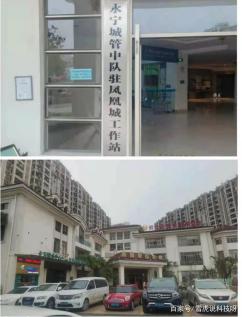 新塘鳳凰城別墅管理處負責人斂財導致瘋狂違建