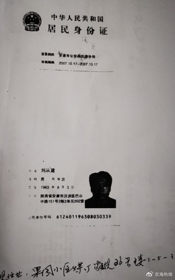 實名舉報：安康市博發燃料有限責任公司原董事長違法亂紀問題