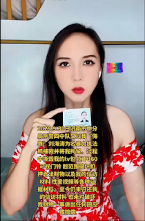 實名控告中共截訪警察性榨取的山東濟南女訪民趙爽昨日已經釋放回家