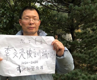 因悼念劉曉波去世7周年遭抓捕的浙江民主黨人鄒巍案2025年9月19日上午開庭，未當庭宣判