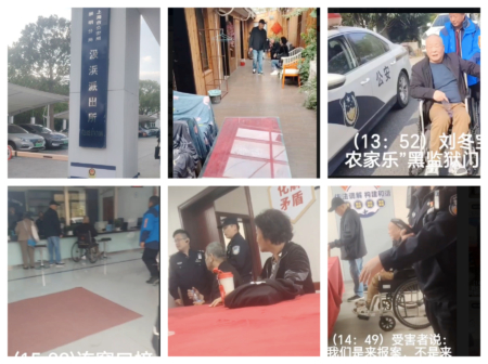 被關黑監獄92天 上海訪民報案警方不受理