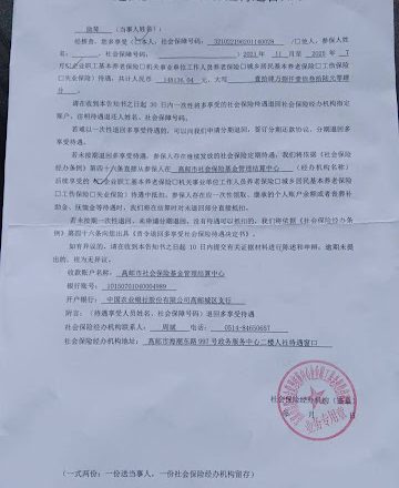 人權捍衛者徐秦對要求退還養老金的回應
