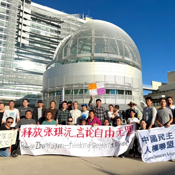 加州聖何塞集會聲援張琪沅 民主人士呼籲中國釋放最年輕因言獲罪良心犯