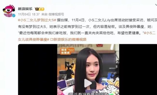 小S女儿曝心疼具俊晔后，小玥儿出手了 一个细节暴露与张兰的关系