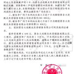 3篇文章賠20萬元：多名種植戶櫻桃樹死亡後，自媒體報道被農資公司起訴