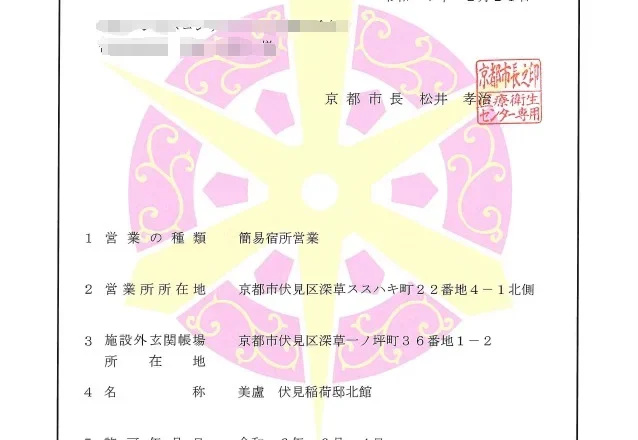 女儿日本民宿惨遭抵制！詹惟中被疑逃漏税「秀证明自清」