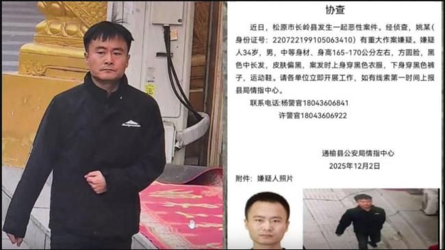 涉惡性殺人案,吉林被通緝34歲男子落網