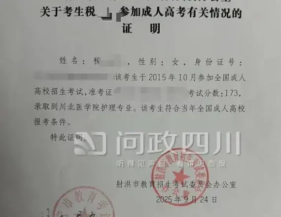 女子考編第一政審不合格:「學歷重疊」或因違規報考